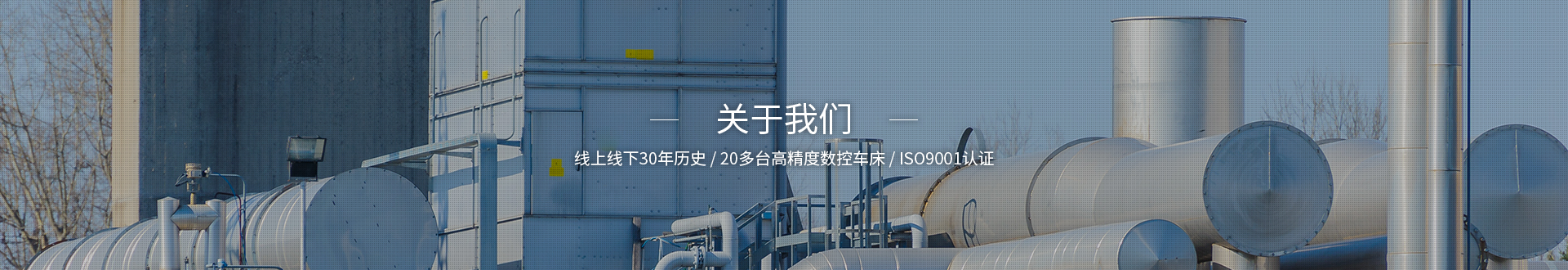 关于我们