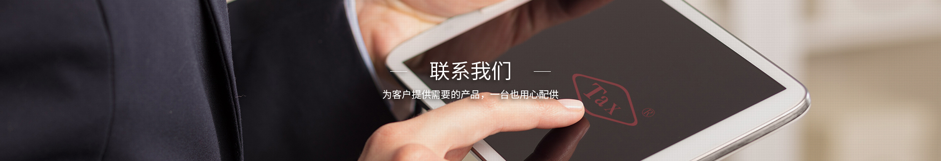 公司简介
