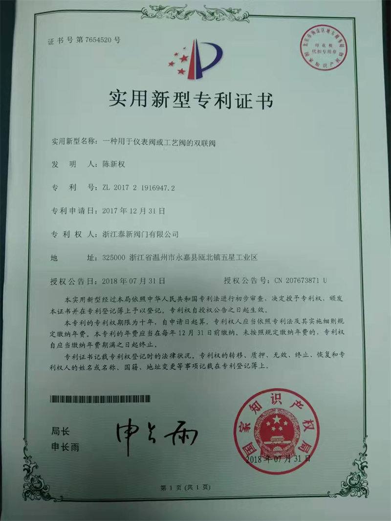 专利产品--双联阀(高压仪表根部)批量生产