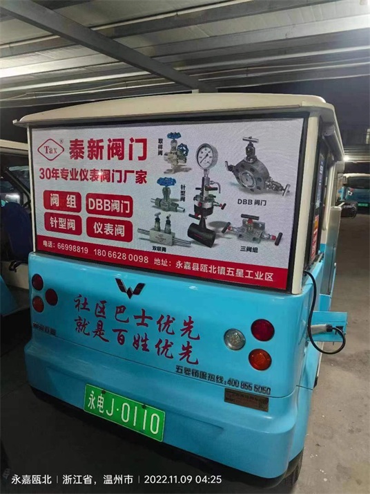 泰新阀门2023年度户外广告全新改版