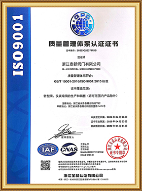 ISO9001证书