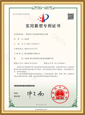 实用新型专利证书