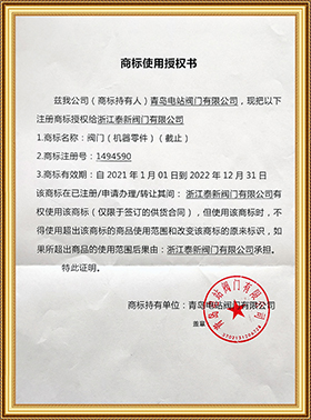 青岛电站阀门有限公司