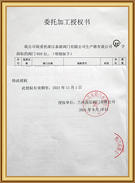 兰州高压阀门有限公司